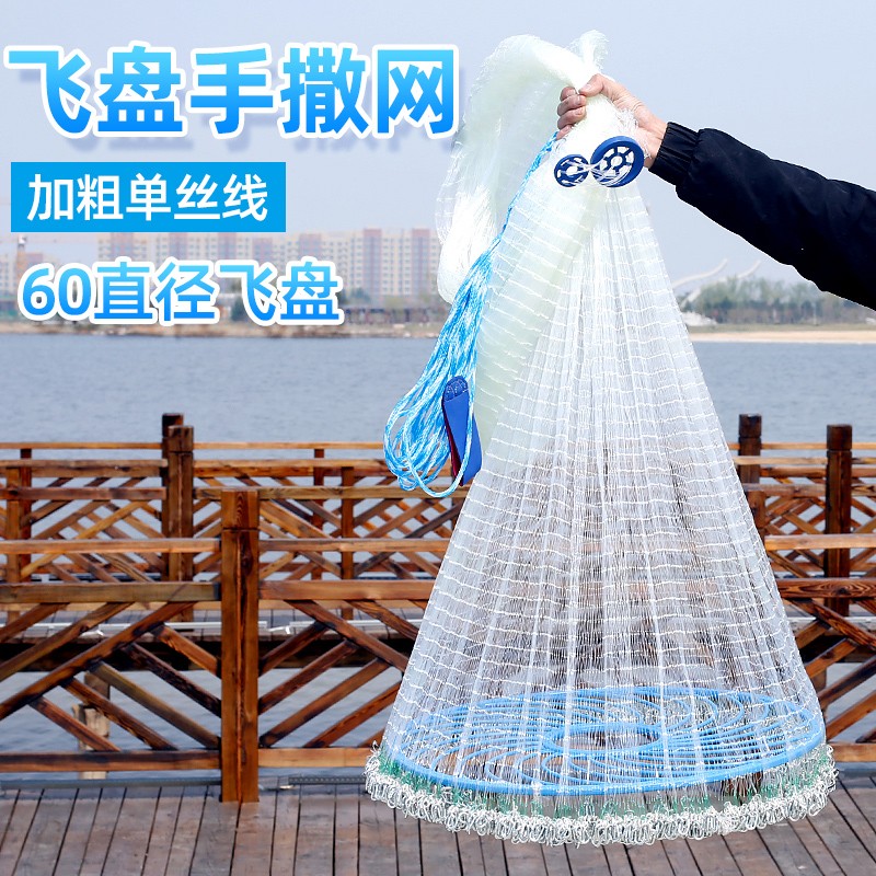 撒网盘式圆盘手撒手抛网渔网捕鱼易抛网甩鱼网抓打扑捞鱼神器