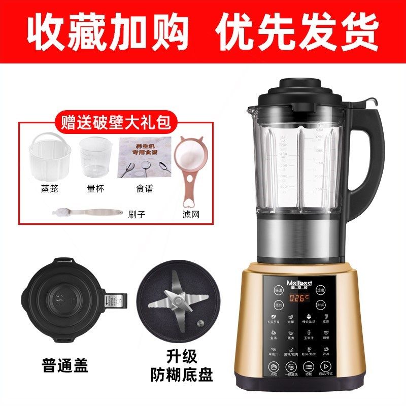破壁料理机家用加热多功能全自动榨汁免过滤豆浆宝宝辅食,厨房电器,破壁机,淘宝优惠券,粉丝福利购,淘宝优惠卷