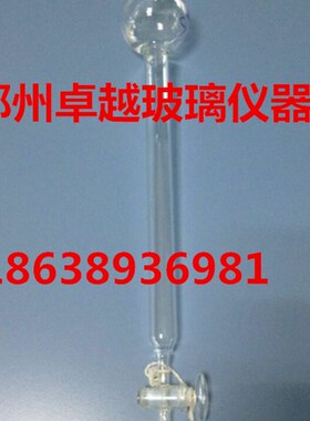 玻璃仪器储液球储液杯层析柱四氟活塞层析柱20*300mm定制任意规格