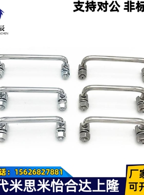 C-UWAFN100/120/180 折叠拉手碳钢不锈钢 折叠把手 机柜设备提手