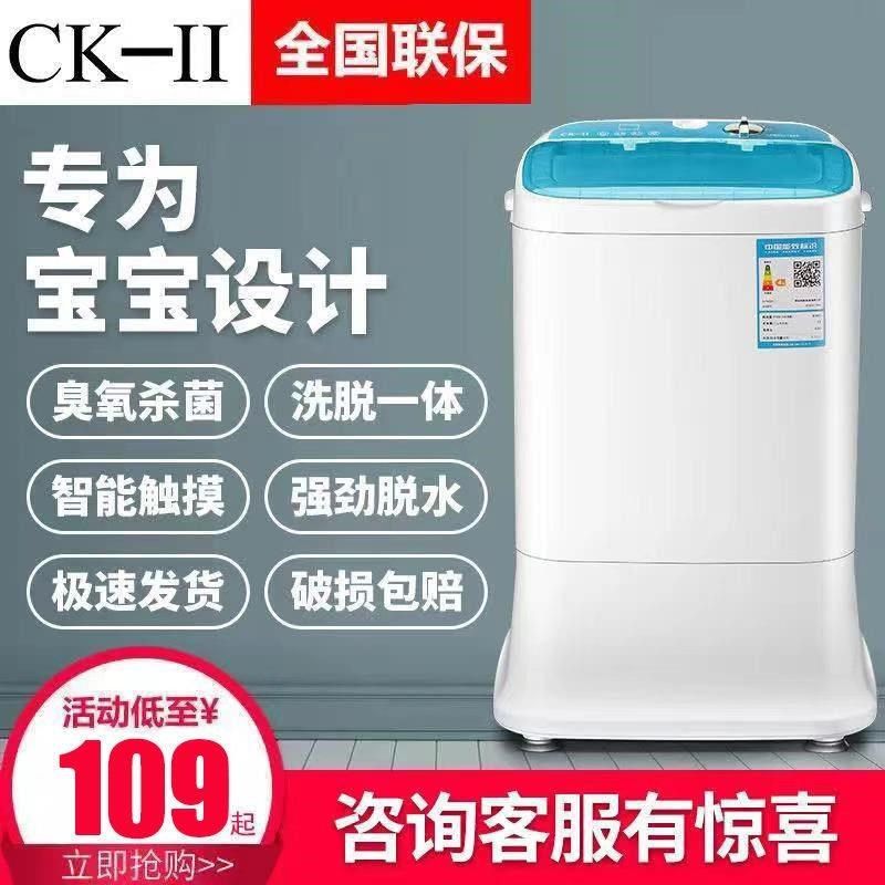 迷你小型自动洗衣机家用租房宿舍大容量婴儿童洗脱两用洗内衣袜子,生活电器,超声波迷你清洗机,淘宝优惠券,粉丝福利购,淘宝优惠卷