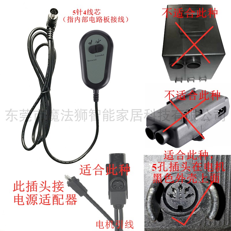 L型沙发贵妃椅电动排骨架足浴按摩床升降推杆电机手柄开关控制器