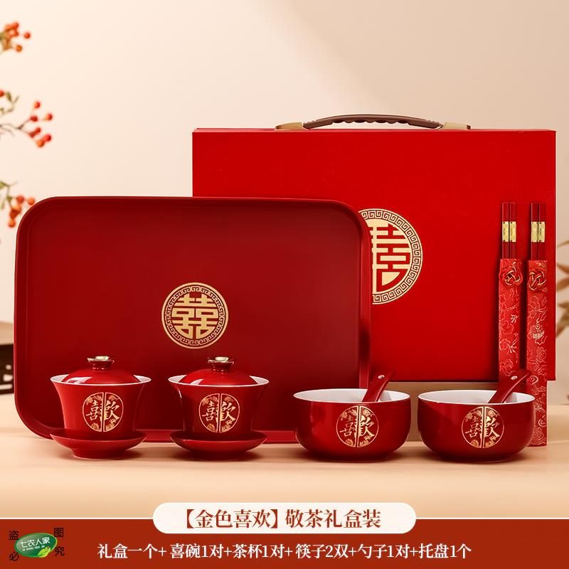 新中式敬茶杯新人新l娘结婚改口套装婚庆新婚红色陶瓷喜杯带盖子