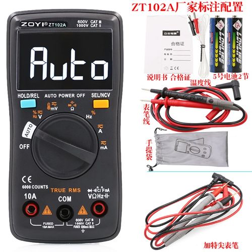 厂新高众仪ZT102A智能电工万用表家用你精度数字迷防烧全万自动新