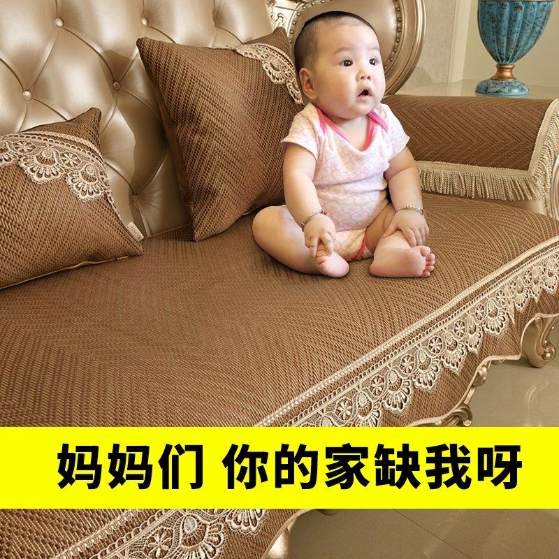 新款沙发垫夏季夏天款欧式防滑藤席式蕾丝坐垫套罩巾冰丝凉席垫07,居家布艺,沙发垫,淘宝优惠券,粉丝福利购,淘宝优惠卷