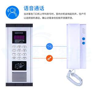 非可视对讲门禁