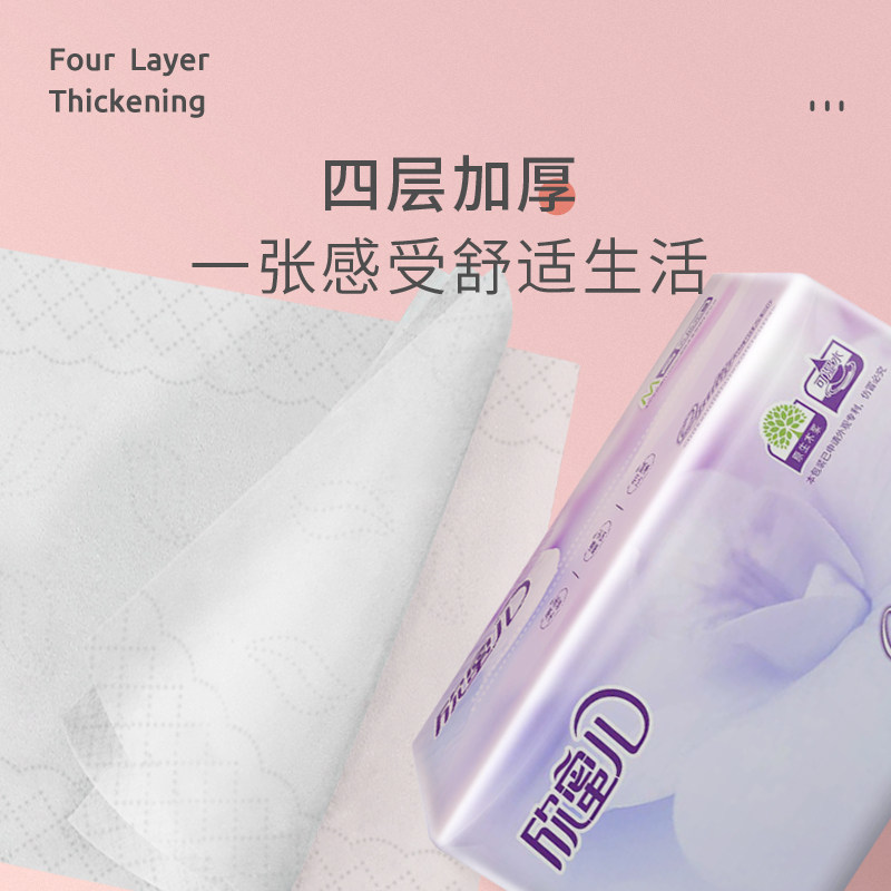 480张*30大包纸巾抽纸整箱家庭实惠装餐巾纸加厚卫生纸家用面巾纸