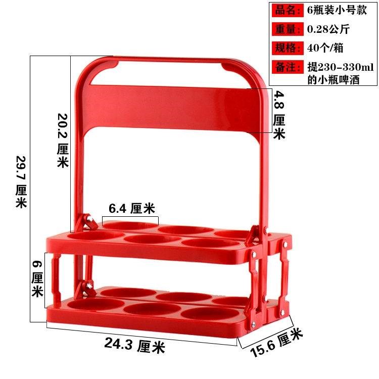 *创意手提啤酒提架置物架‖新品塑料提篮可携式提酒架子可摺叠酒