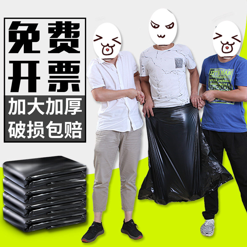 现货塑料袋子大号黑色收纳垃圾袋防潮袋纸箱薄膜袋超U大低压PE平