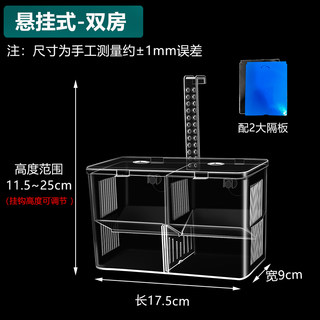 鱼缸隔离盒孵化盒孔雀鱼繁殖盒热带鱼小鱼幼鱼大小W号孵化器产卵