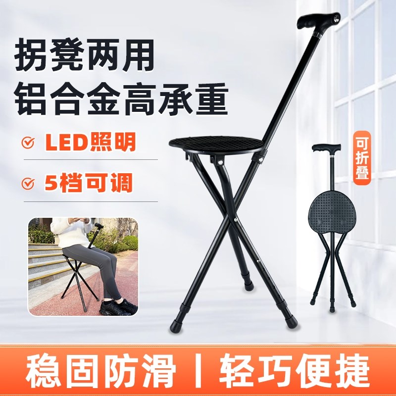 老人拐杖凳子手杖带座椅便携折叠捌杖可坐拐棍老年人防滑椅子两用
