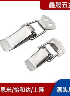 搭扣PKWS1/2/3/4 304不锈钢弹簧卡 PKBSA 小号卡扣箱扣替代米斯米
