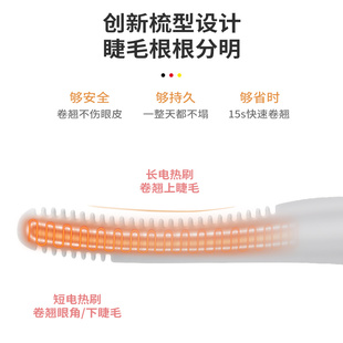 电热电卷 德国电动眼睫毛夹烫卷器加热卷翘器持久定型神器充V电式