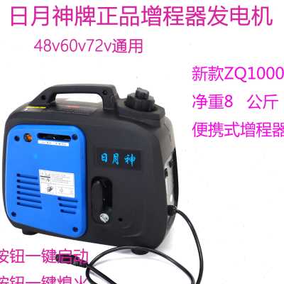 推荐汽油发电机电动两轮车增程器电瓶车三轮小型免安装48v60v72vz