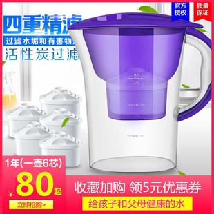 直饮自来水漏斗净 速发净水壶家用厨房活性炭水垢过滤壶冷水便携式