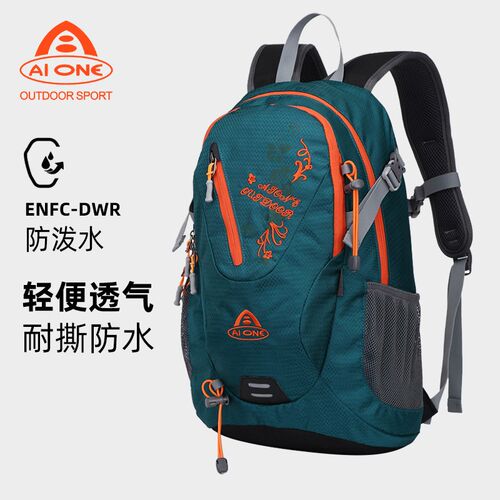 艾王户外徙步登山包防水20升双肩背包男士商务轻便女旅行爬山