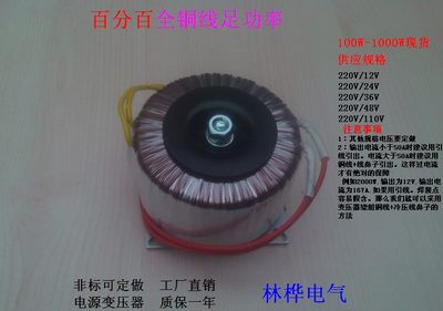 胆机功放输出变压器700W 220V转6.3V 6.3V 380V 600V纯铜绕制