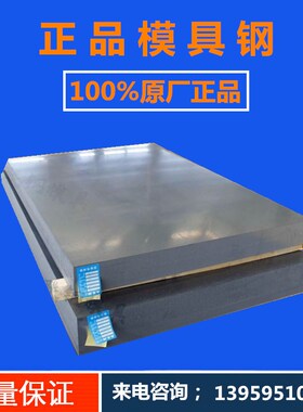 模具钢材20crmnti圆钢35crmo cr5mo1 40cr圆棒钢板1cr5mo m2 t10a