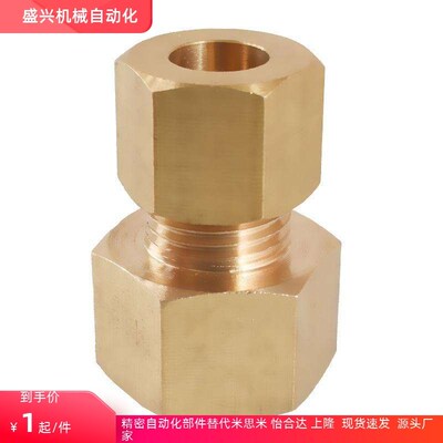 替代米思米铜管接头DKFR DKPG DKRG DKUS 6 8 10 12
