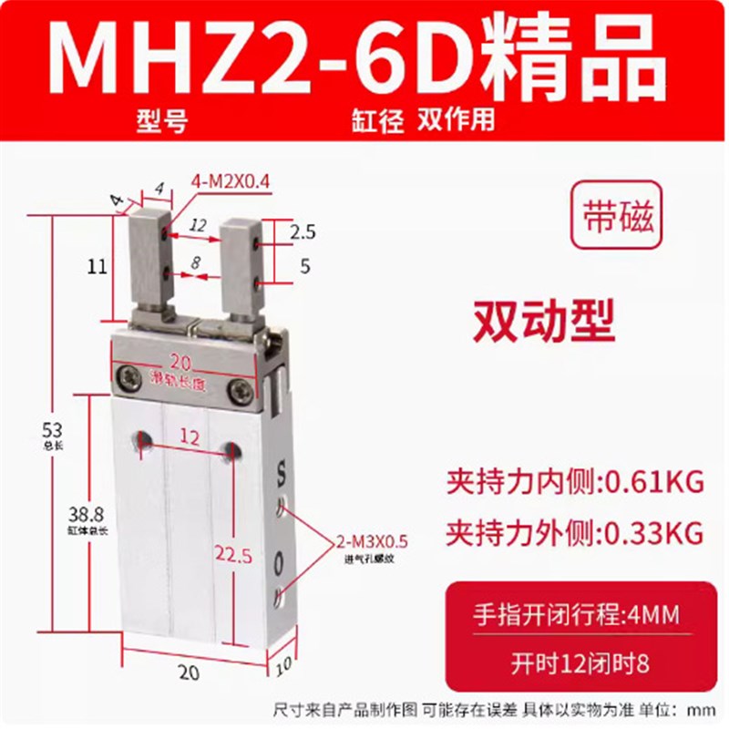 H气缸3220SMH16平行爪10DHZ2D手指40DDFZZLM2D25D加长夹其他