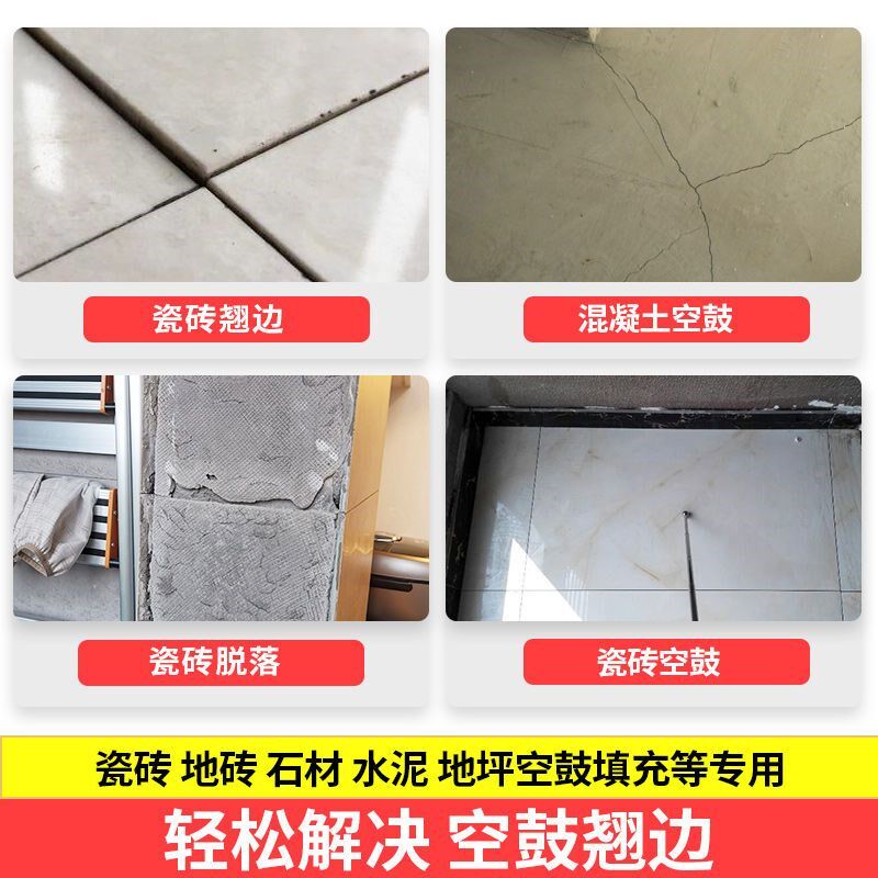 瓷砖空鼓胶地砖空鼓起翘修复灌浆液墙面渗透型灌浆神器注胶壶