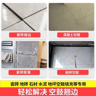 瓷砖空鼓胶地砖空鼓起翘修复灌浆液墙面渗透型灌浆神器注胶壶