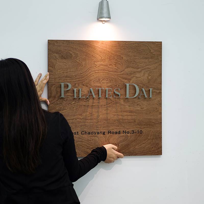定制胡桃木镶嵌悬浮铜字门牌实木刻字金属嵌字标识V牌广告挂牌招