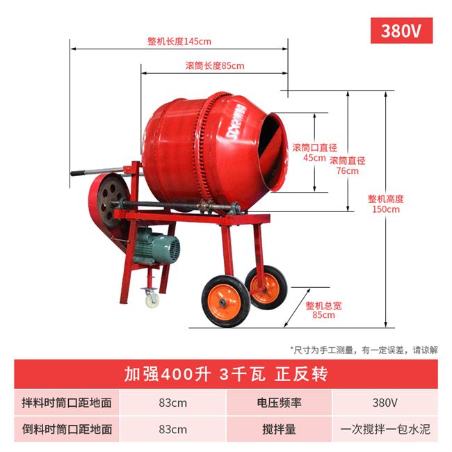 急速发货新品饲料小型家用搅拌车水泥砂浆混凝土搅拌J机出料工地