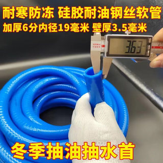 速发硅胶不透明钢丝软管加厚高压水管油管塑料管子耐高温1/1.2寸