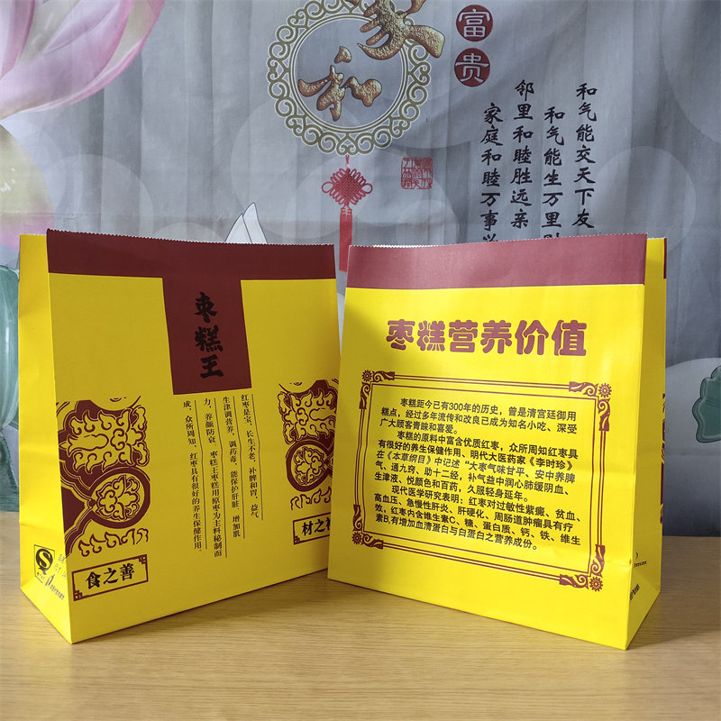 现货枣糕王打包袋枣糕纸袋红枣糕枣豆糕包装袋枣子坊覆膜袋子定制
