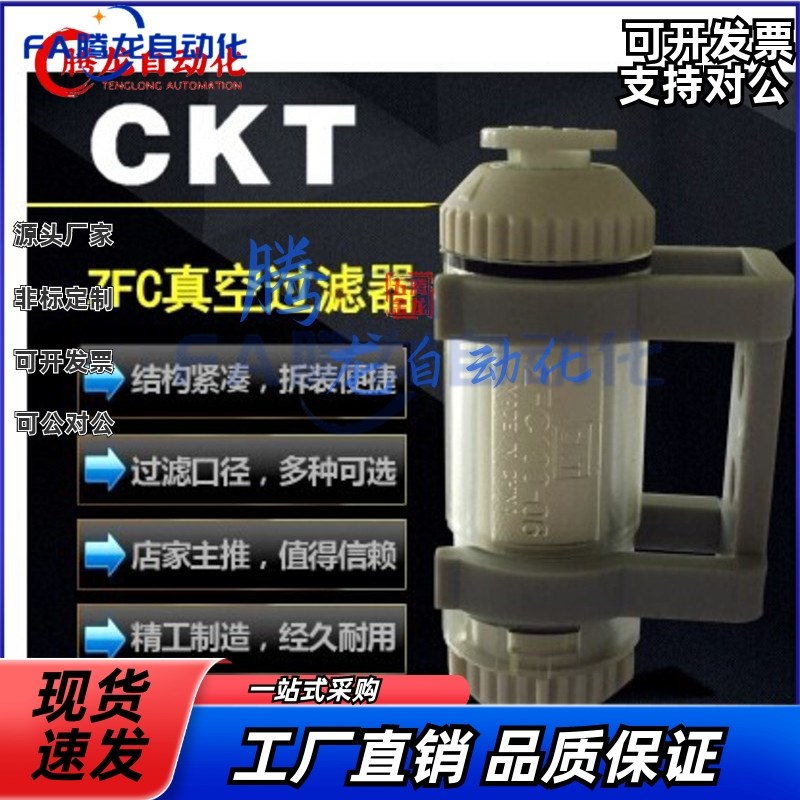 SMC型真空过滤器CKT管道式ZFC10y0-04B/06B ZFC200-06B/08B