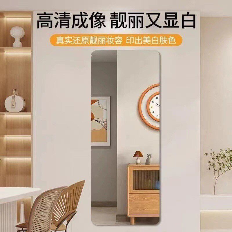贴墙全身镜自粘墙面试衣镜家用衣柜卧室穿衣镜亚克力软镜子免打孔