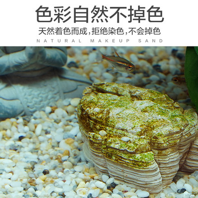 速发鱼缸造景底砂装饰天然河沙水族箱乌龟缸专用溪流底沙石头草缸