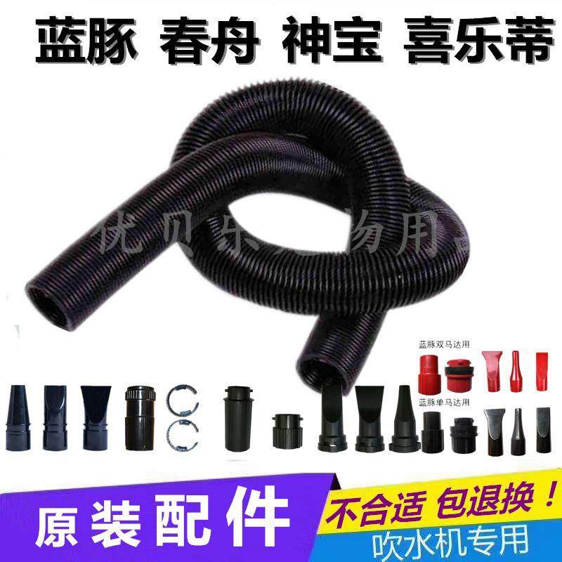配神宝春舟通用超长吹水机软管吹毛机风嘴接头配件伸缩管