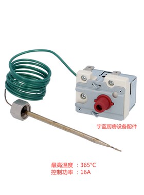 乐信Rational组合蒸烤箱限温器365°C 高温保护器 SCC/CMP配件