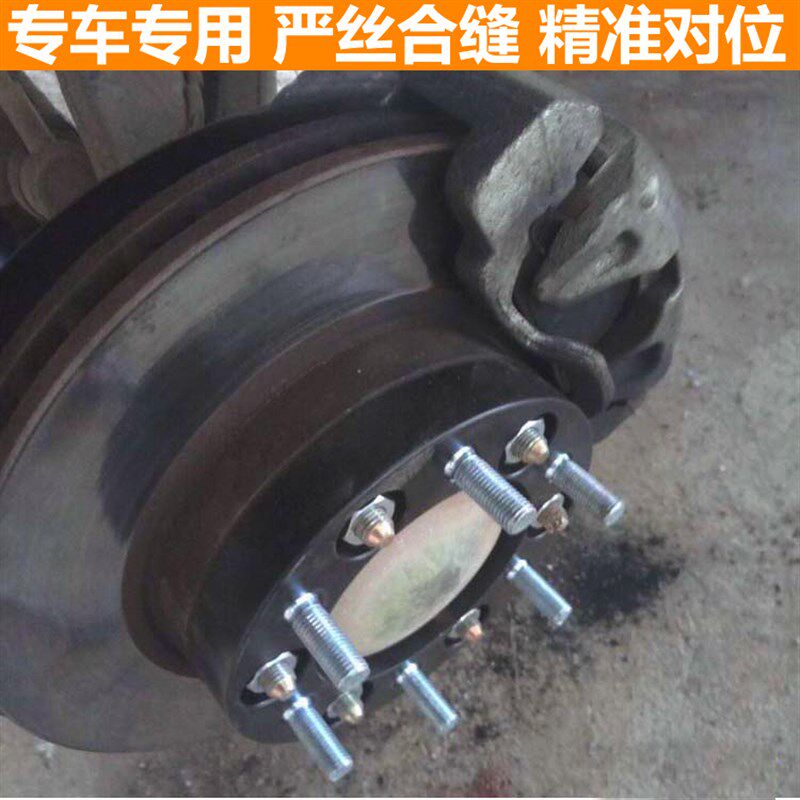 北汽B40 BJ40 华泰特拉卡 域胜 海拉克斯 法兰盘轮毂加宽垫片改装