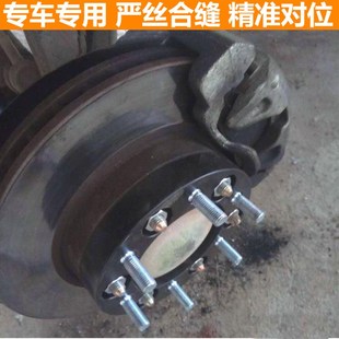 BJ40 法兰盘轮毂加宽垫片改装 华泰特拉卡 海拉克斯 域胜 北汽B40