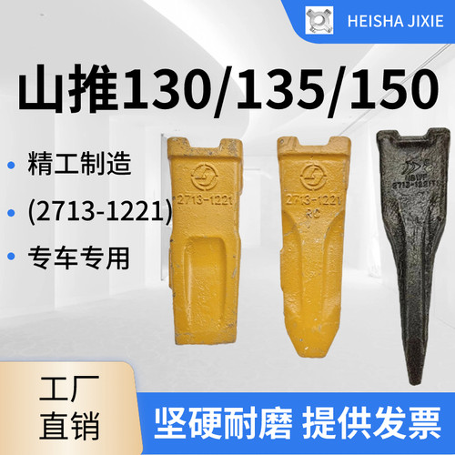 2317-1221山推挖掘机SE130 135 150 155斗齿岩石齿耐磨齿座销子