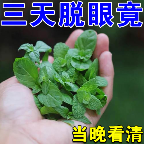 热销【三天脱眼镜】叶黄素眼膜缓解眼疲劳疼痛酸胀模糊看不清专用