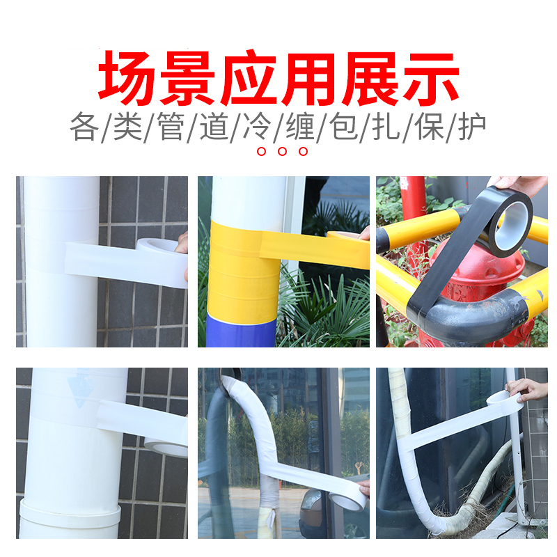 水管保温缠绕带j管道遮挡美化装饰带燃气管保护冷缠胶带户外防水