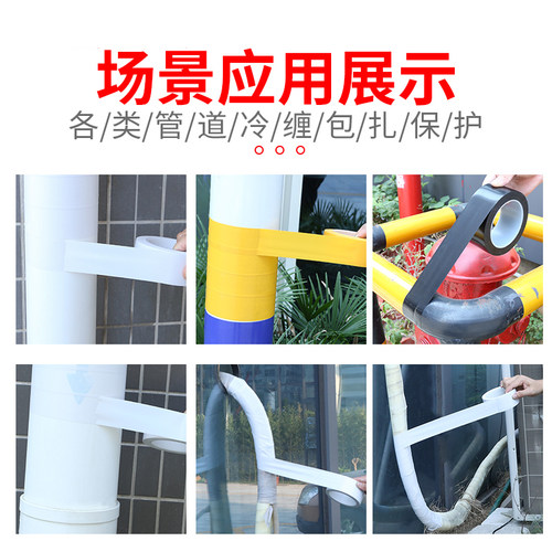 水管保温缠绕带j管道遮挡美化装饰带燃气管保护冷缠胶带户外防水