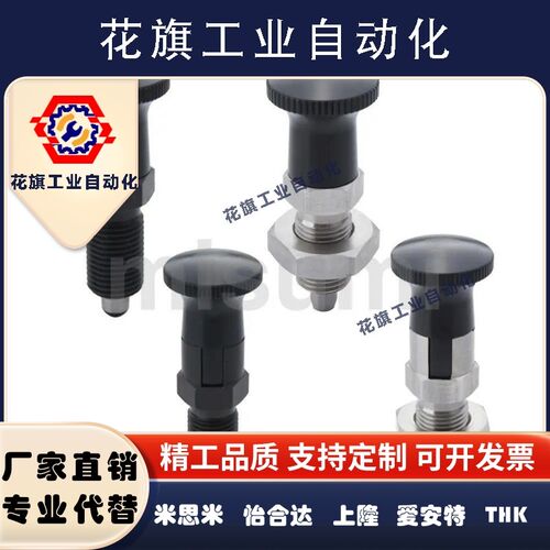 旋钮柱塞 PXAT6 PXAT8 PXAT10 PXAT12 PXAT16L PXAT10复位分度销