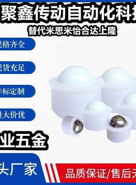 压入式BCHJJ7/9/11/13/15/20/24POM树脂型钢珠滚轮万向轮聚缩醛