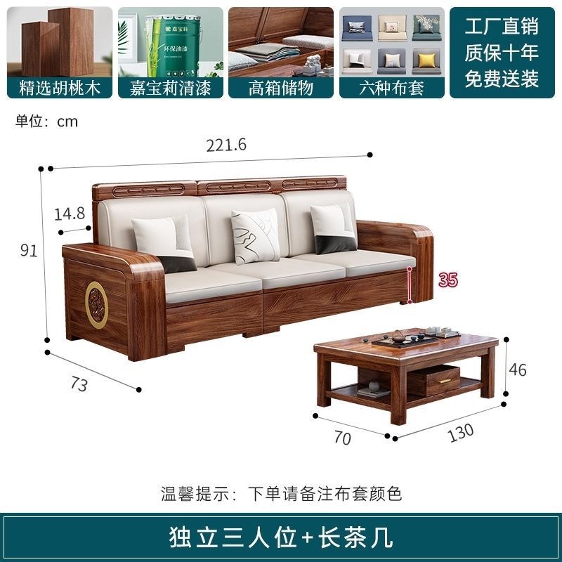 胡桃木实木沙发现代新中式大小户型客厅轻奢冬夏两用储物沙发