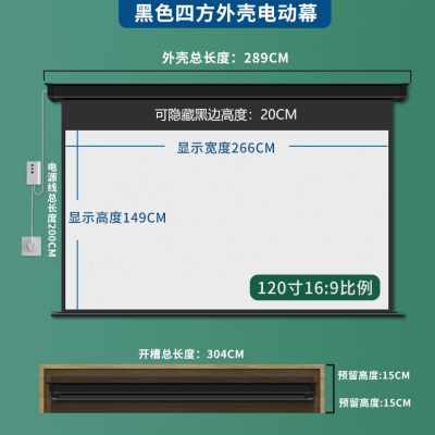 烈电黑色四方0壳电动幕布白v玻纤家用遥控投影仪841外01201