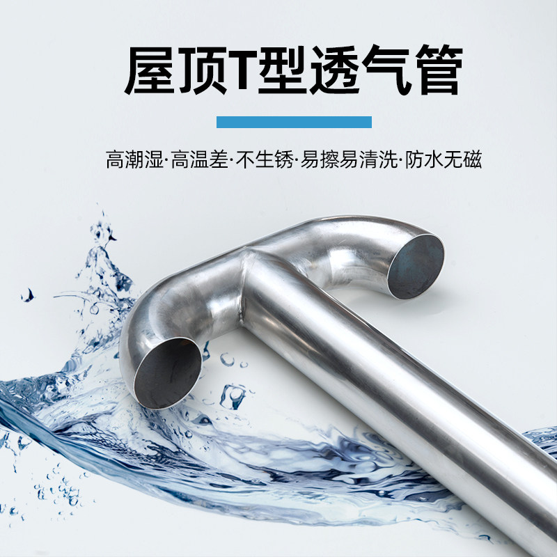 3层4不锈钢气面排屋管通气孔透气防雨帽屋面排气帽保温0屋顶透气