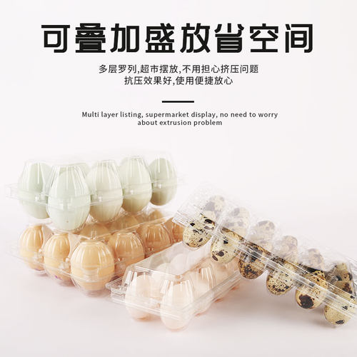 速发透明塑料鸡蛋托鸡蛋包装盒多种规格厂家直销一次性鸡蛋鸭蛋盒