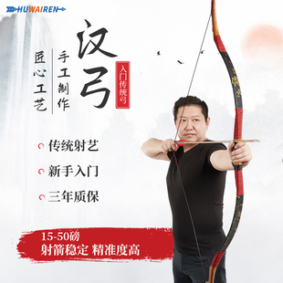 传统弓箭反曲弓中国传p统竞技弓箭蒙古层压弓汉长梢弓箭成年人运