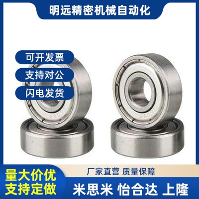 不锈钢小径滚珠轴承 双盖l式 C- SB682ZZ SB683ZZ SB684ZZ [米制]