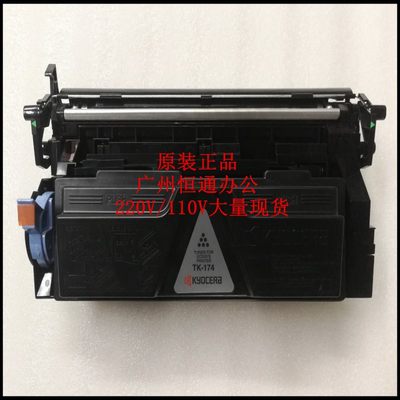 京瓷P2035D P2135DN M2030DN M2530DN M2035DN M2535DN显影仓组件